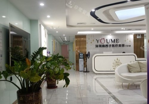 深圳南西子医疗美容整形内部大厅服务台环境示意图 深圳南西子医疗美容整形内部大厅服务台环境示意图