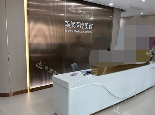 上海美萊整形醫(yī)院導醫(yī)臺 上海美萊整形醫(yī)院導醫(yī)臺