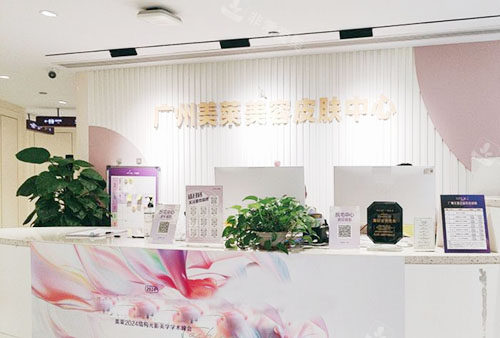廣州美萊整形服務臺 廣州美萊整形服務臺