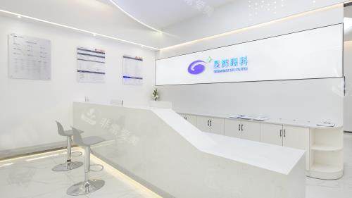 重庆星辉眼科前台