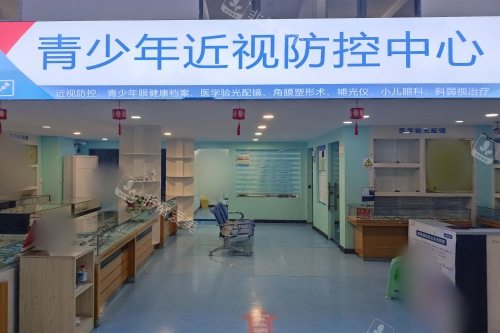 遵义恒爱眼科医院青少年近视防控中心