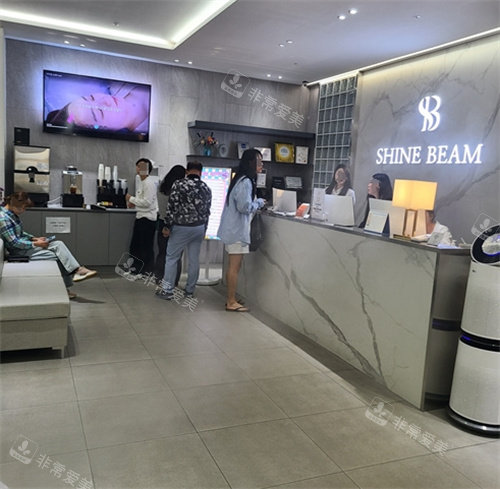 韩国shine beam皮肤科大田店前台