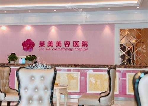 南昌莱美美容医院前台 南昌莱美美容医院前台