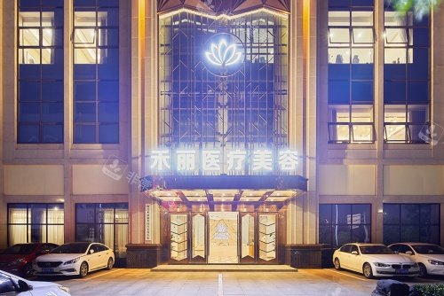南昌禾丽康美整形门头示意图 南昌禾丽康美整形门头示意图