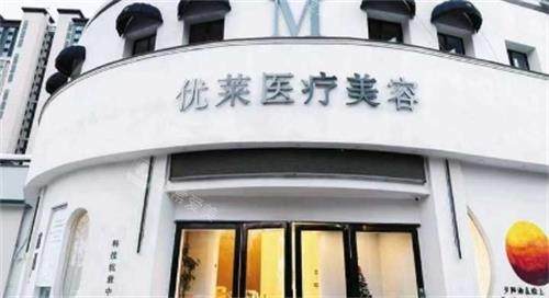 南昌微整形医院哪里好?优莱医美/佳美整形/禾丽康美整形/柠檬一美整形打玻尿酸口碑好!