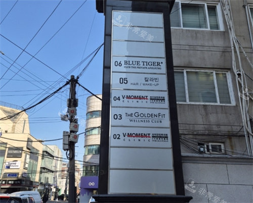 韩国VM皮肤科楼层导引图 韩国VM皮肤科楼层导引图