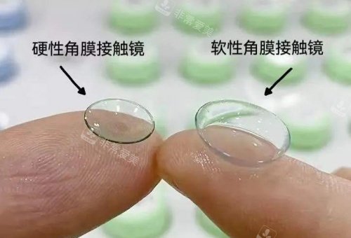 硬性角膜接触镜片与软性角膜接触镜差异对比