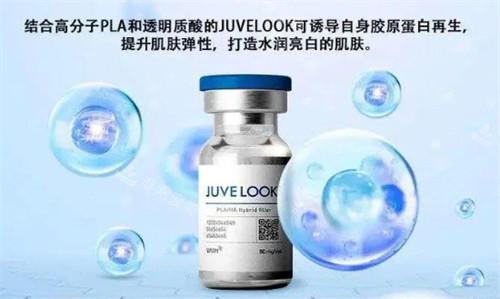JUVELOOK胶原蛋白针功效 JUVELOOK胶原蛋白针功效