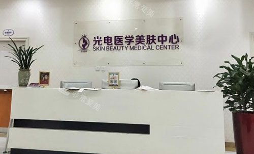 金华丽都整形皮肤护理服务台 金华丽都整形皮肤护理服务台