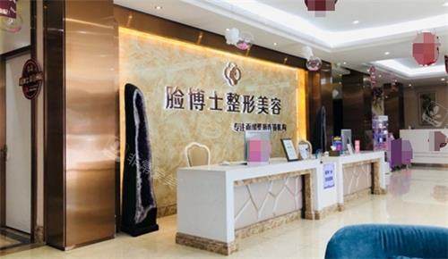 廈門臉博士整形外科門診部前臺
