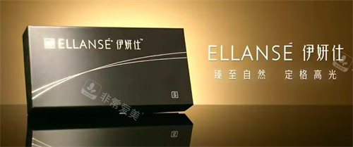 注射使用的伊妍仕 注射使用的伊妍仕