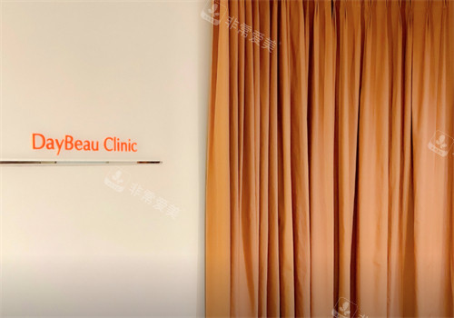 韩国DAYBEAU皮肤科弘大店LOGO 韩国DAYBEAU皮肤科弘大店LOGO