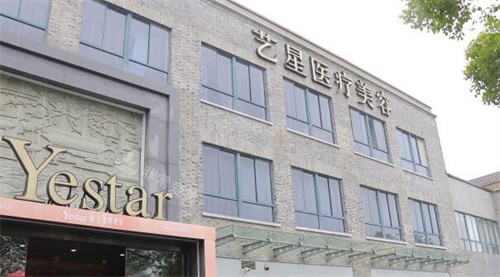 嘉兴艺星整形医院价格表查询，双眼皮3931元起/隆鼻8447元起/假体隆胸19800元起！