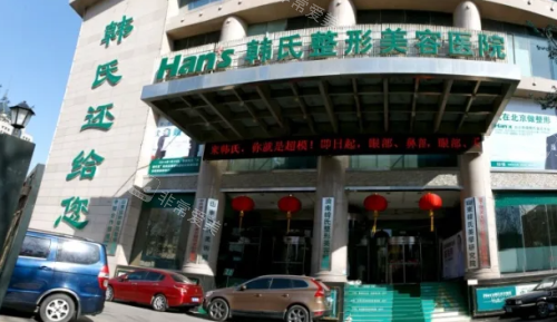 濟(jì)南韓氏整形醫(yī)院外景圖 濟(jì)南韓氏整形醫(yī)院外景圖