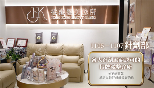 香港全之妍All Beauty醫(yī)美診所針劑部環(huán)境