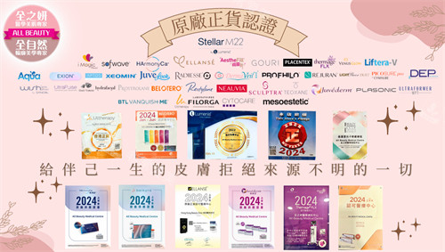 香港打少女针多少钱?我去全之妍All Beauty医美诊所注射才花5800港币!