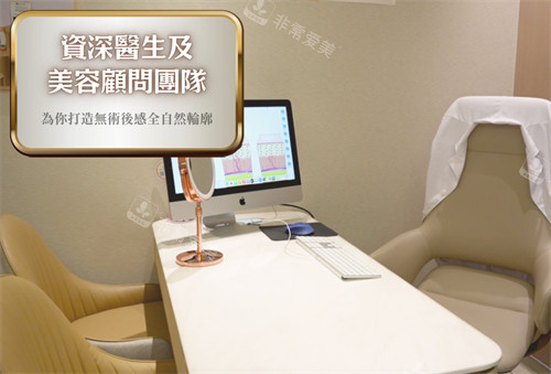 香港全之妍All Beauty醫(yī)美診所面診區(qū)