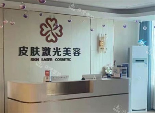 日照壹美天成整形皮膚科圖片 日照壹美天成整形皮膚科圖片