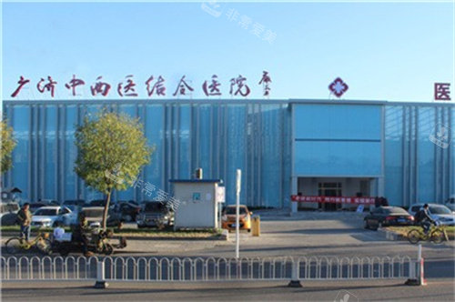 北京丰台广济中西结合医院外景