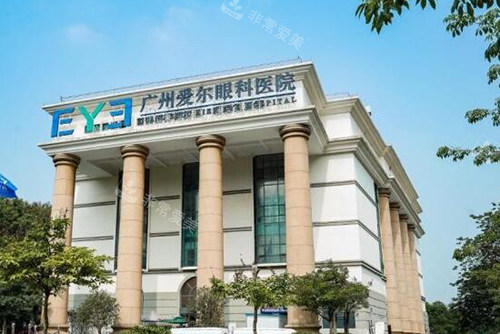 广州爱尔眼科医院外观图