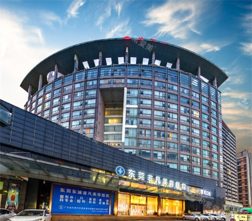 东莞非凡整形门头