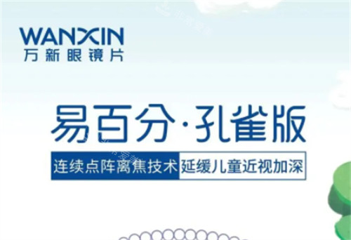 万新易百分孔雀版