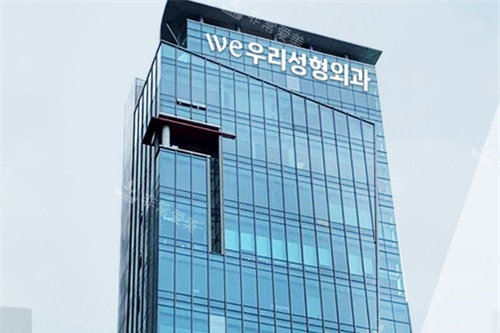 韩国友利整形外科怎么样预约面诊?官网预约/电话预约/微信预约都可以,附简介地址和营业时间!