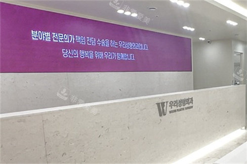 韩国友利整形前台 韩国友利整形前台