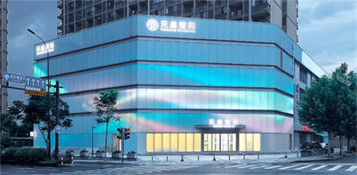 杭州天鑫医疗美容外景图