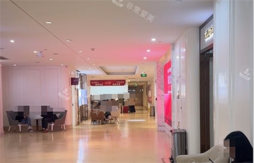 西安画美整形大厅一角休息 西安画美整形大厅一角休息