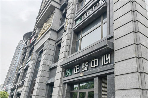 嘉兴嘉善博厚口腔外景