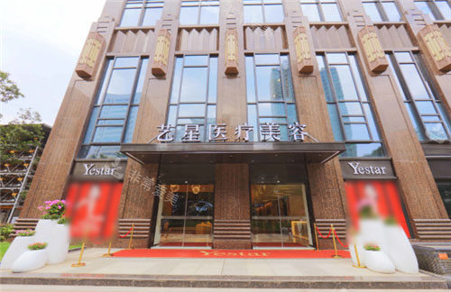 武漢藝星整形外景 武漢藝星整形外景