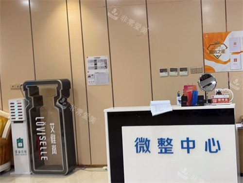 東莞非凡整形微整中心 東莞非凡整形微整中心