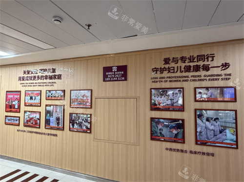 南京妇儿康医院走廊
