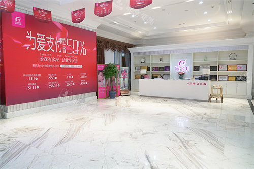 南京施爾美整形大廳 南京施爾美整形大廳