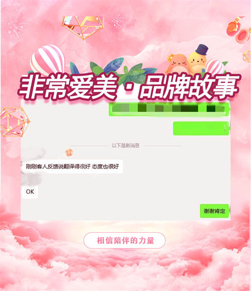 非常爱美品牌故事-赴韩整容让大家变美的梦想触手可及！