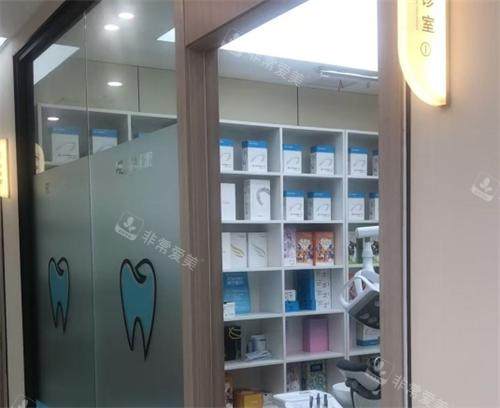 南通品植口腔就诊室