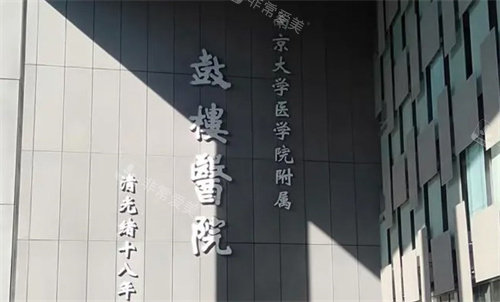 南京鼓楼医院LOGO