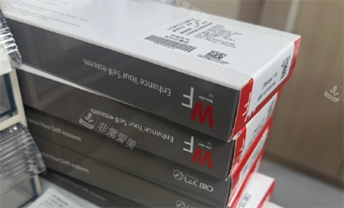 千芊妍妇科医院私处胶原注射产品展示 千芊妍妇科医院私处胶原注射产品展示