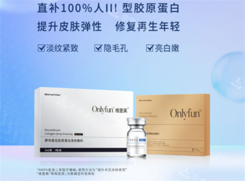 维壹美嘭嘭针作用介绍