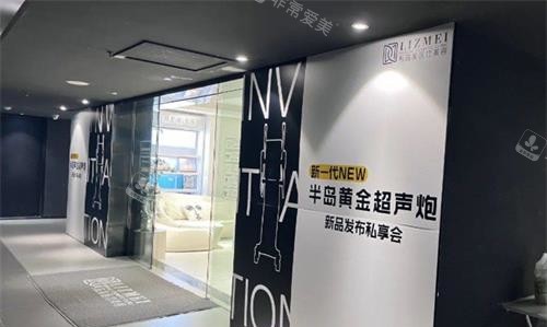 西安利兹美医疗美容外观