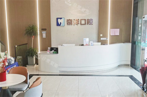 九江奇洋口腔大厅环境