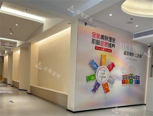 福州美琳达医疗美容内部环境