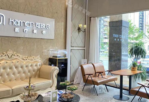 东莞可玫尔医疗美容大厅环境图 东莞可玫尔医疗美容大厅环境图