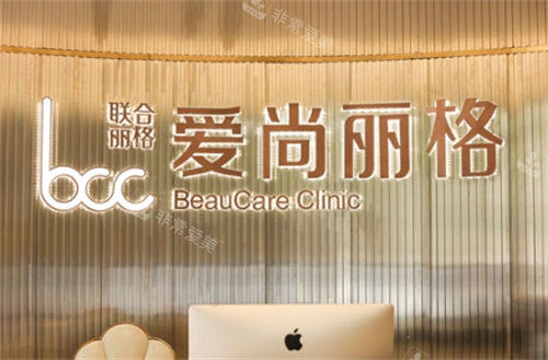 上海爱尚丽格品牌牌头