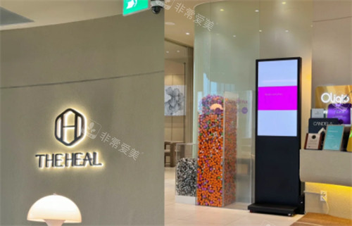 韩国德希尔THE HEAL...