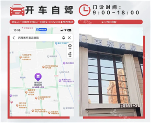 唐山芮蒂医疗美容路线与营业时间