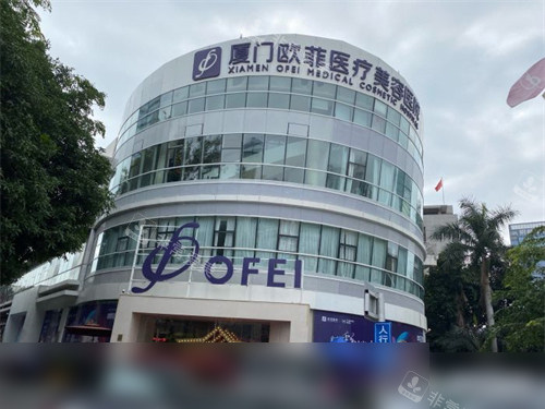厦门欧菲口腔外景
