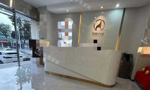 珠海欣悦医疗美容导台图 珠海欣悦医疗美容导台图