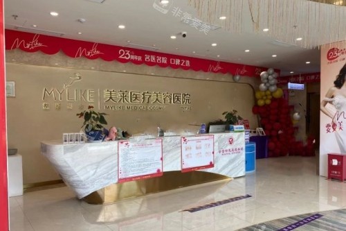 曲靖美莱整形导诊台